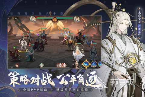 西游游戏2025 火爆的西游题材榜单9分享before_1截图