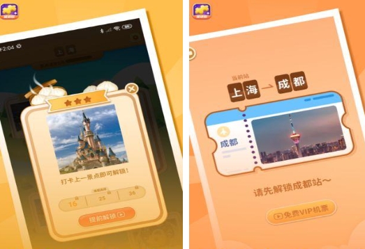 好玩的国产地图拼图游戏前五 有趣的中国地图拼图游戏手机版合辑2025截图