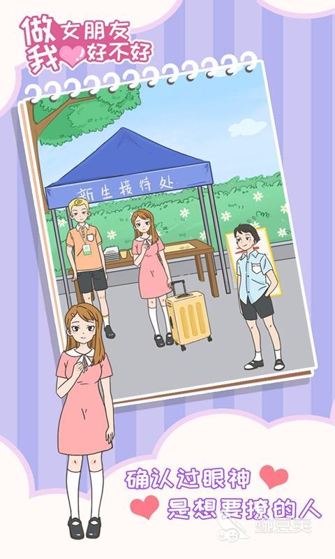2025好玩的乙男游戏分享 高人气乙男游戏下载榜单截图