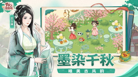 2025有趣的女性向游戏分享 高人气女性向游戏合辑截图