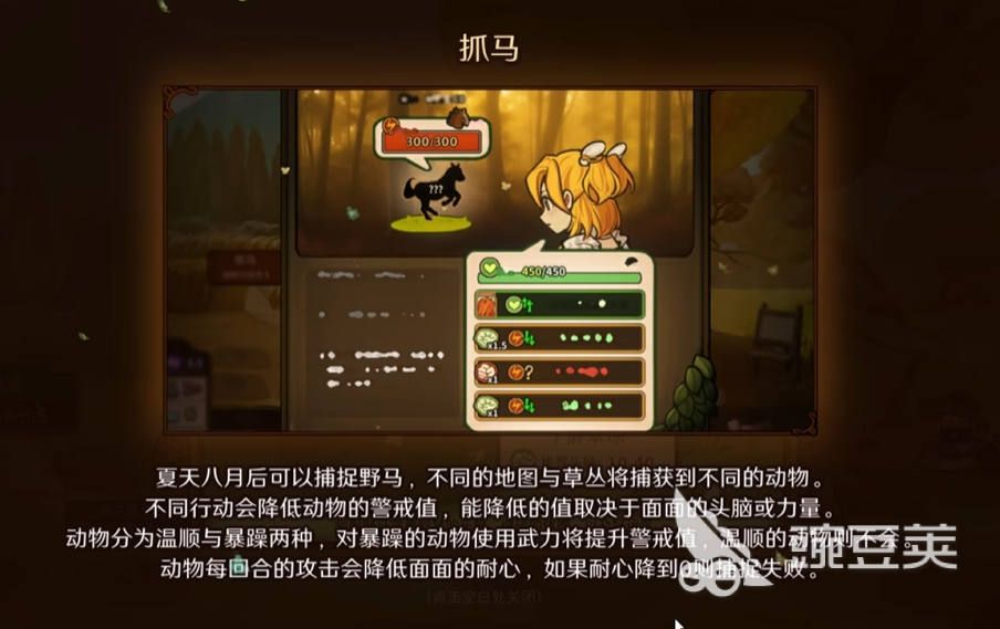 火山的女儿寻猎在哪 火山的女儿寻猎玩法详细盘点截图
