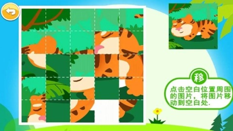 2025热度高儿童拼图游戏合辑 很受欢迎的儿童拼图游戏介绍截图