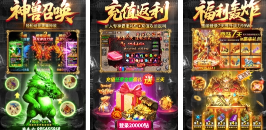 高人气的游戏手机版传奇类榜单合集网络游戏介绍 必玩的联网传奇游戏前五2025截图