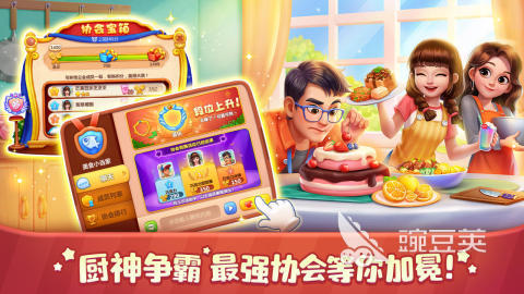 美食小当家XXX 美食小当家YYY截图