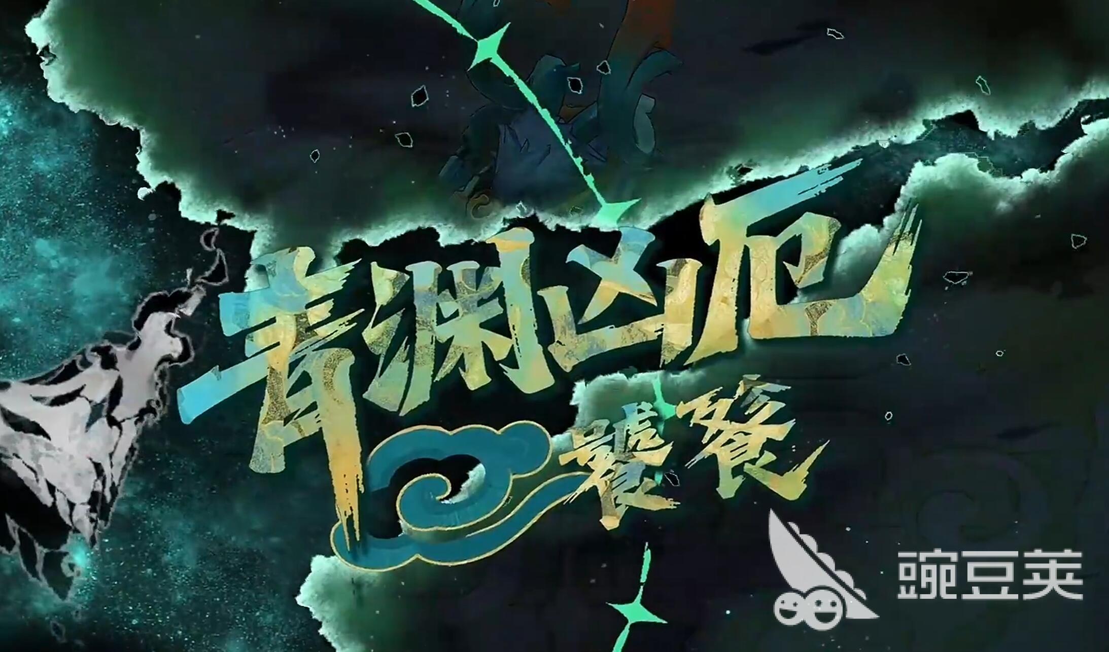辉烬青渊凶厄怎么打 辉烬青渊凶厄强度解析截图