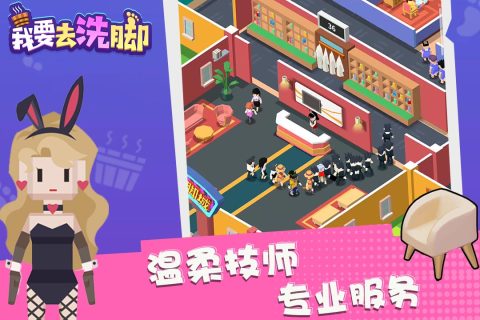 2025热度高有关脚的游戏有哪几款 受欢迎的跟脚关于的游戏汇总截图