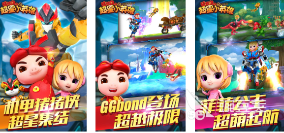 猪猪侠游戏分享2025 猪猪侠火爆的改编游戏介绍截图