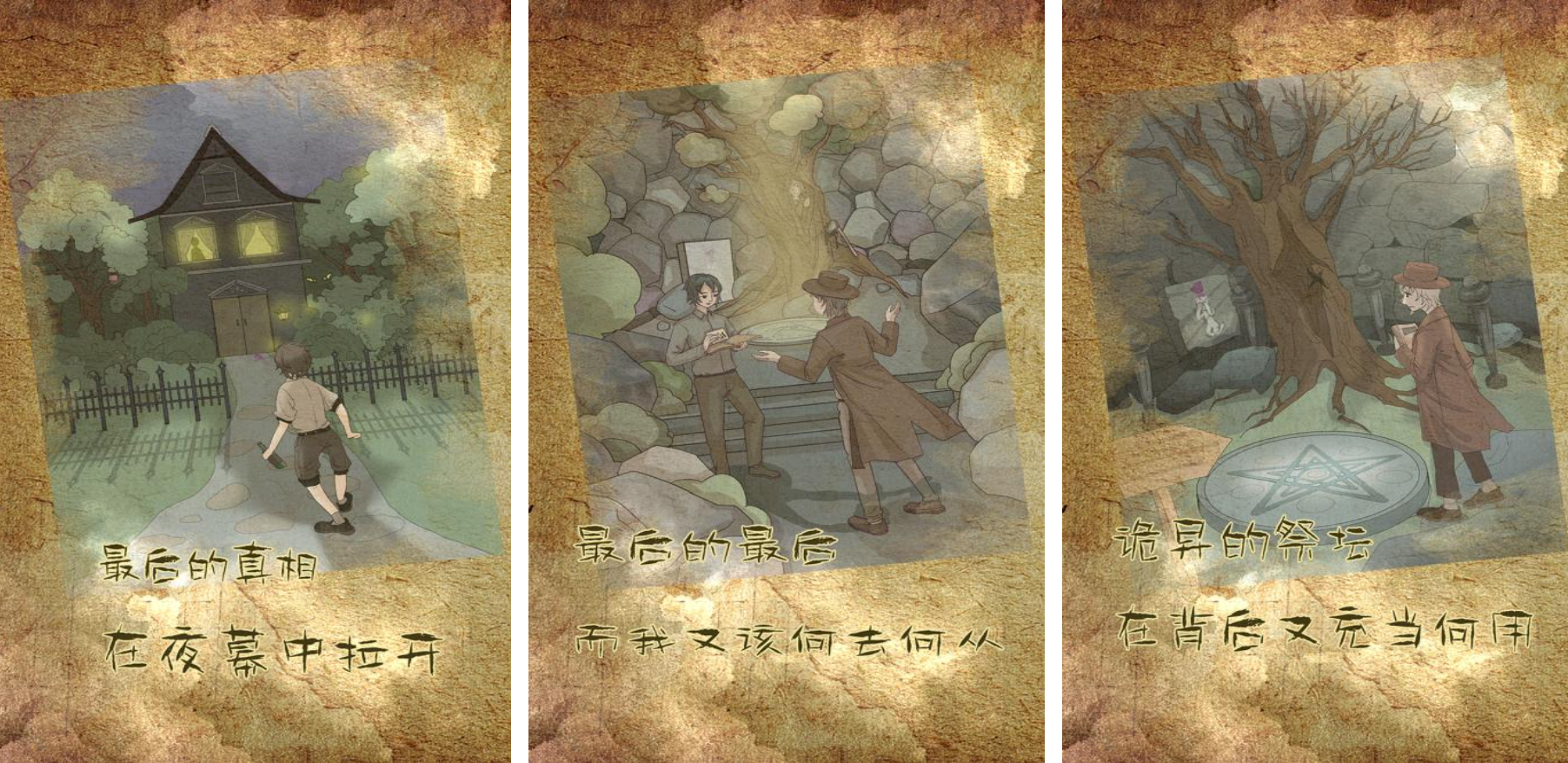 惊悚的国风悬疑解谜游戏有哪几款 好玩的国风悬疑游戏手机版分享2025截图