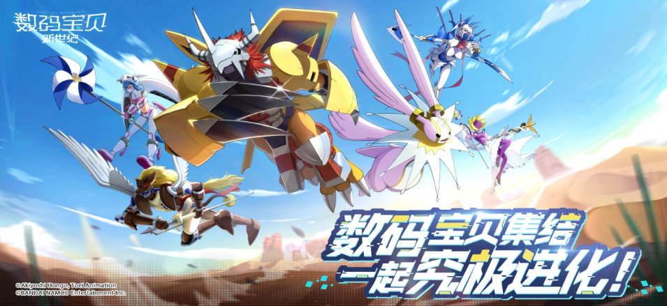 有哪些有意思的数码宝贝手游