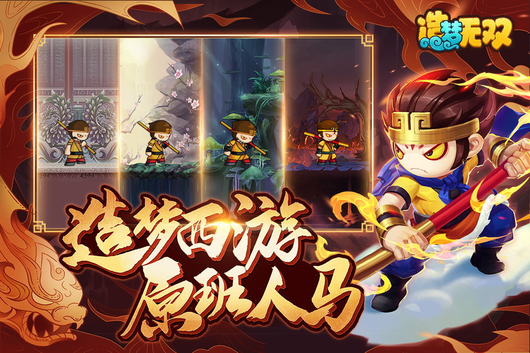 受欢迎的无双游戏有哪几款 有趣的无双游戏游戏分享2025截图