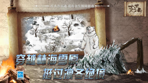 刺激的生存游戏荒岛求生有哪几款 火爆的的生存游戏手机版分享2025截图