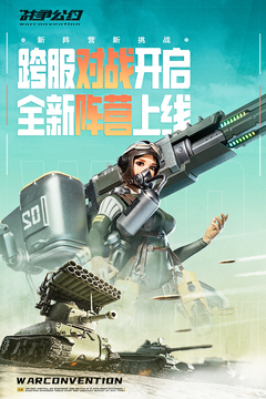 战争指挥类游戏榜单合集推荐 2025激情的战争指挥游戏介绍截图