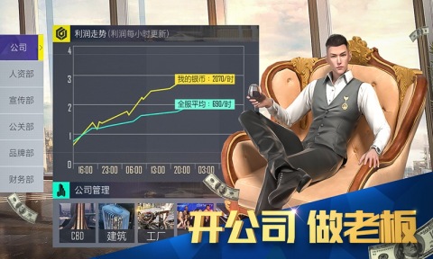 2025受欢迎的富豪的游戏有哪几款 热度高的富豪游戏分享截图