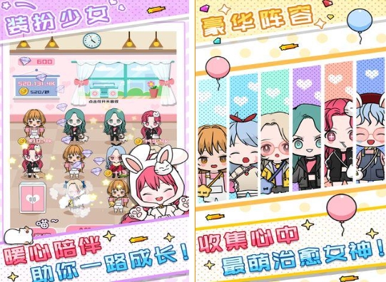 100款少女心爆棚的游戏下载分享 流行的少女心游戏合辑2025截图