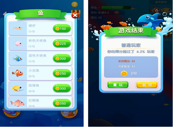 鱼吃鱼手游有哪些