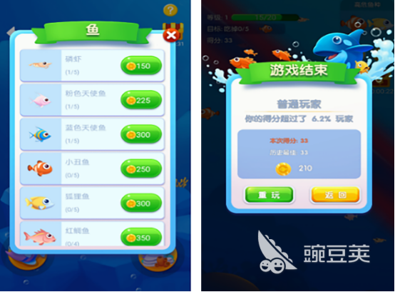 鱼吃鱼游戏手机版分享2025 鱼吃鱼手游安卓下载榜单合集2025截图