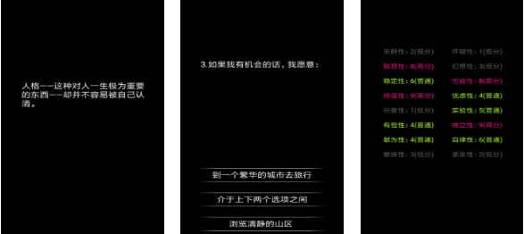 十个有趣的心理手机游戏下载分享 受欢迎的心理游戏有哪几款2025截图