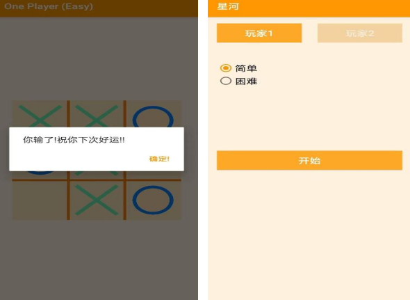 受欢迎的井字棋游戏有哪几款 2025流行的井字棋游戏介绍截图