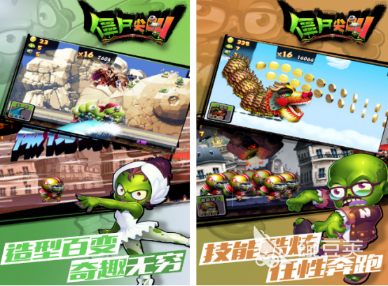 僵尸跑酷游戏分享2025 僵尸跑酷榜单合集4游戏手机版before_2截图