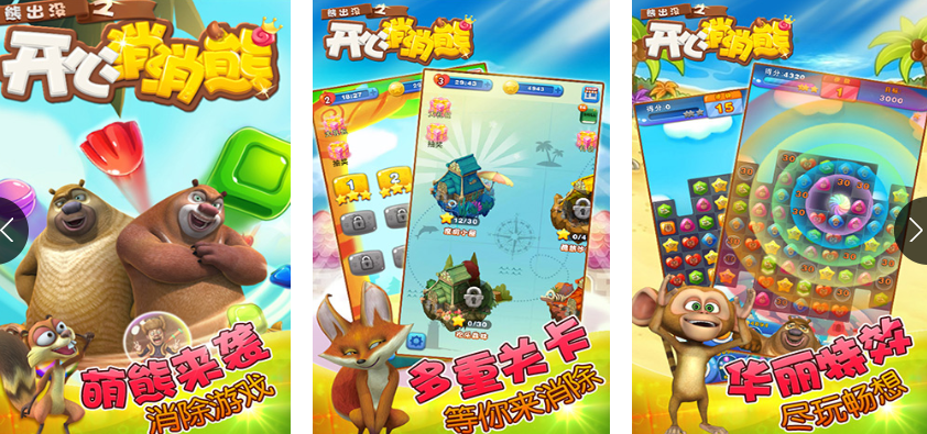 受欢迎的小熊游戏有哪些