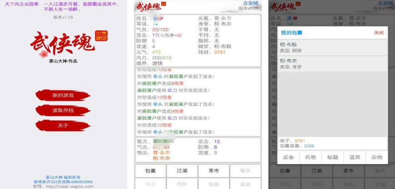耐玩的武侠类不用网络游戏手机版分享哪个 2025必玩的单机武侠手游排行推荐截图