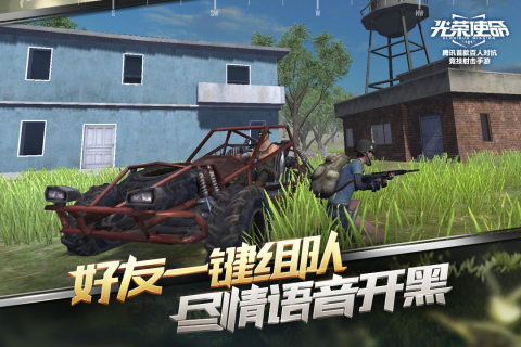 五款经典的团体游戏分享 2025火爆的的团体游戏有哪几款截图