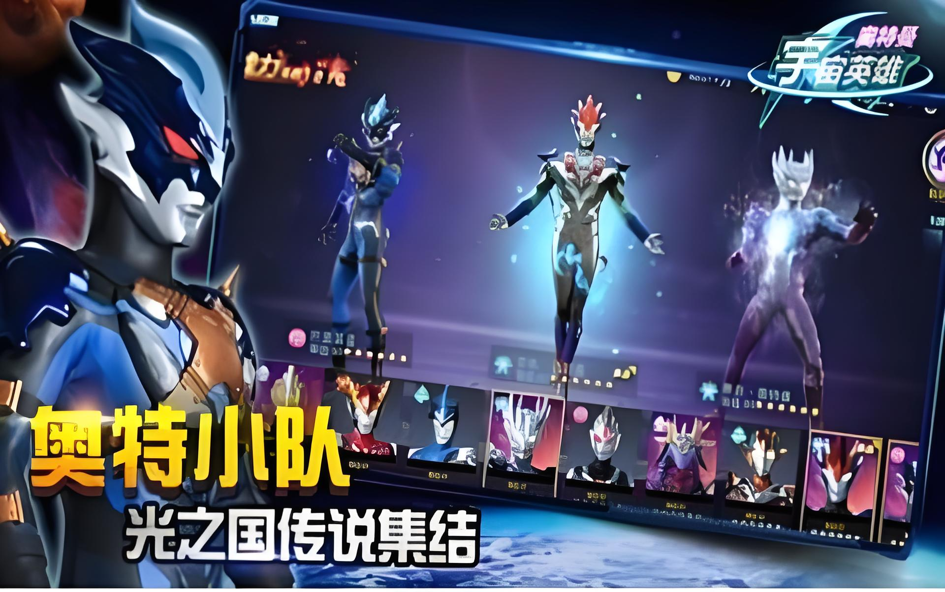 奥特曼5v5游戏有哪些