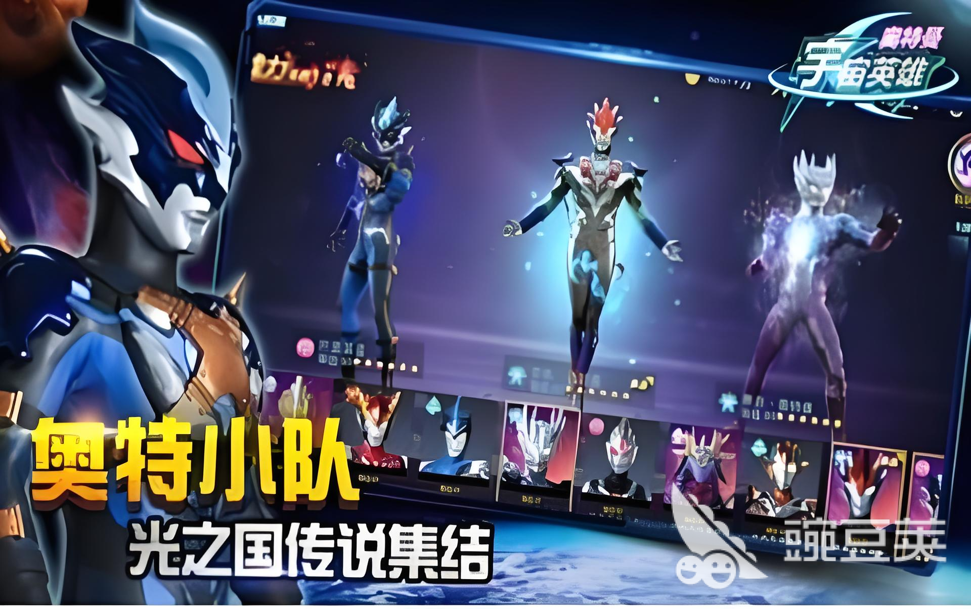 奥特曼5v5游戏分享 奥特曼5v5榜单合集4游戏手机版before_2截图