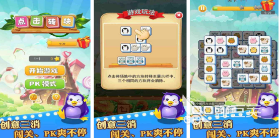 一层一层消除砖块的游戏有哪几款 2025火爆的砖块消除游戏手机版分享截图