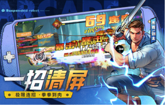 2025榜单合集4街机游戏模拟器手机版分享：耐玩怀旧游戏手机版before_2截图