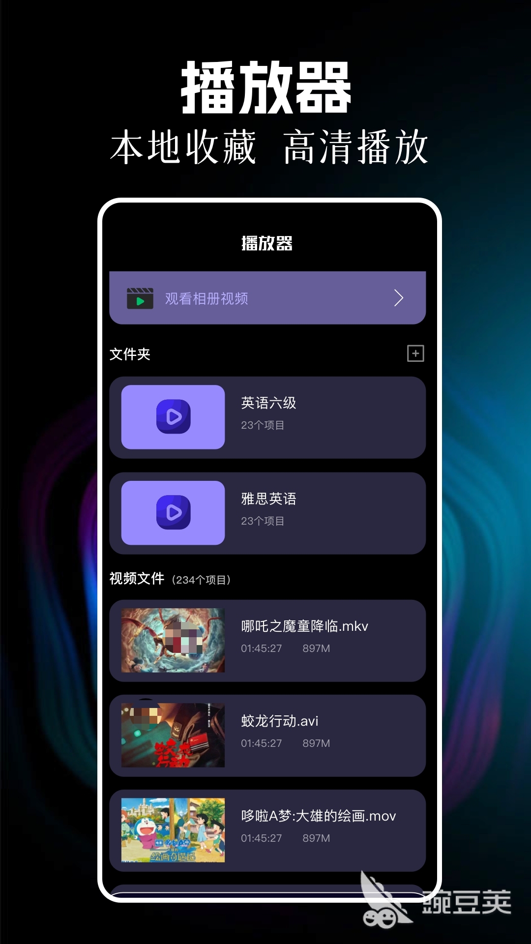 不用钱看影视APP分享 资源齐全的影视软件合辑截图