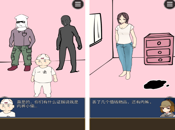 推理破案游戏有哪几款 2025热门推理破案游戏介绍截图