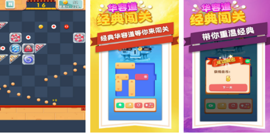 耐玩的华容道游戏经典手机版有哪些