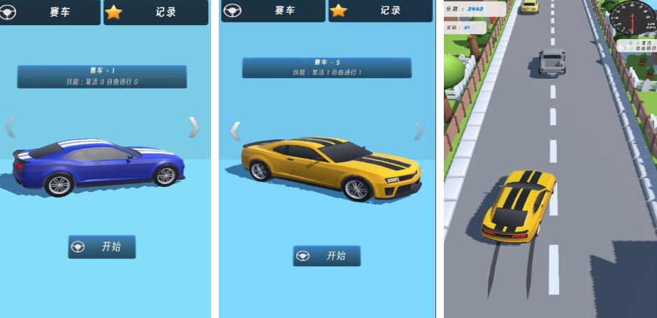 流行的极速赛车游戏有哪几款 2025耐玩的极速赛车游戏手机版排名截图