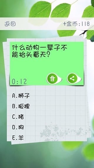 趣味问答游戏榜单合集8 2025经典的问答游戏before_2