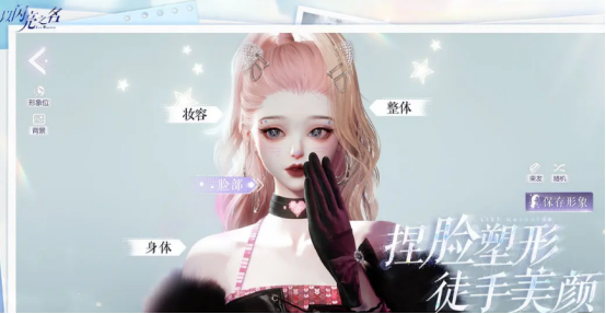 3d虚拟形象换装游戏推荐