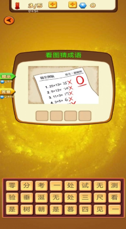 益智榜单5下载 2025有趣的益智游戏before_1截图