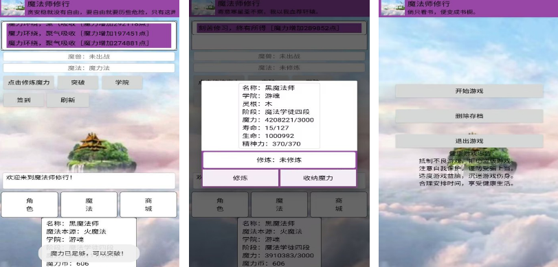 有一款不用网络游戏叫魔法什么来的 受欢迎的魔法主题游戏手机版分享推荐2025截图