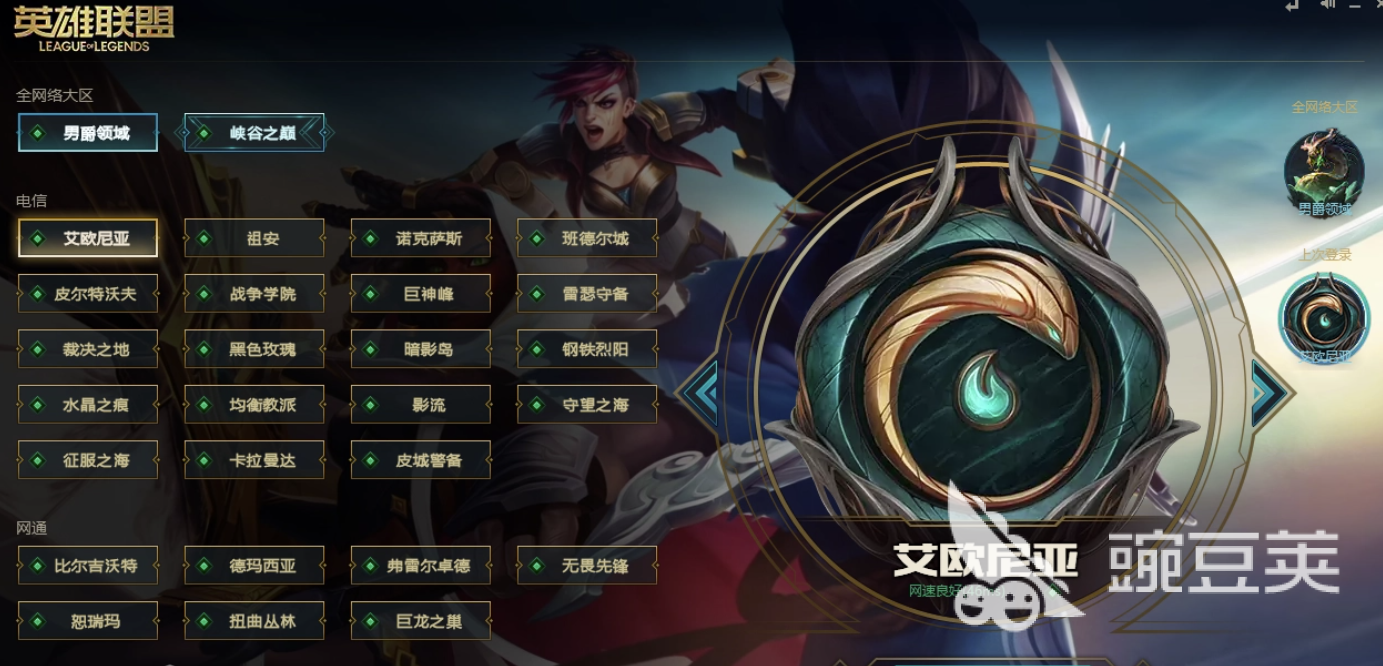 LOL频繁掉线但网络正常?是否需要加速工具解决