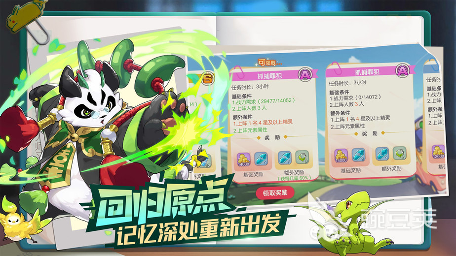 宝可梦游戏分享2025 宝可梦游戏手机版榜单合集2025截图