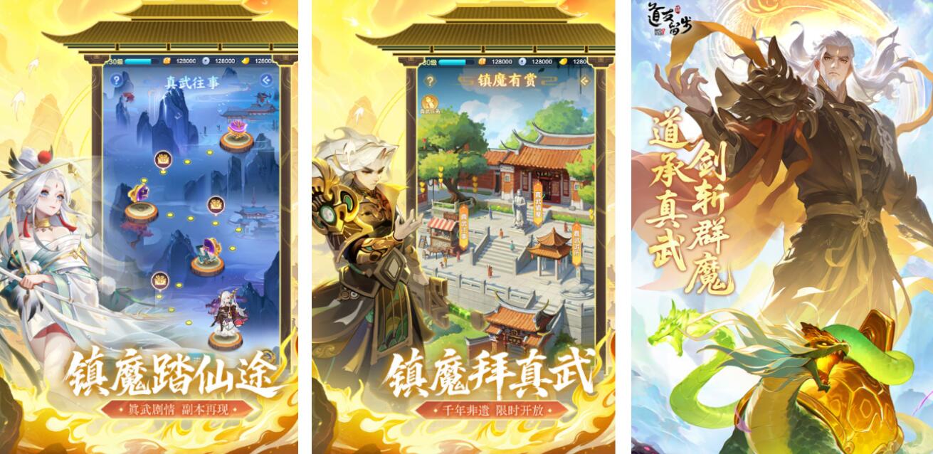 2023火爆的仙侠榜单9分享：受欢迎的修真冒险游戏before_1截图