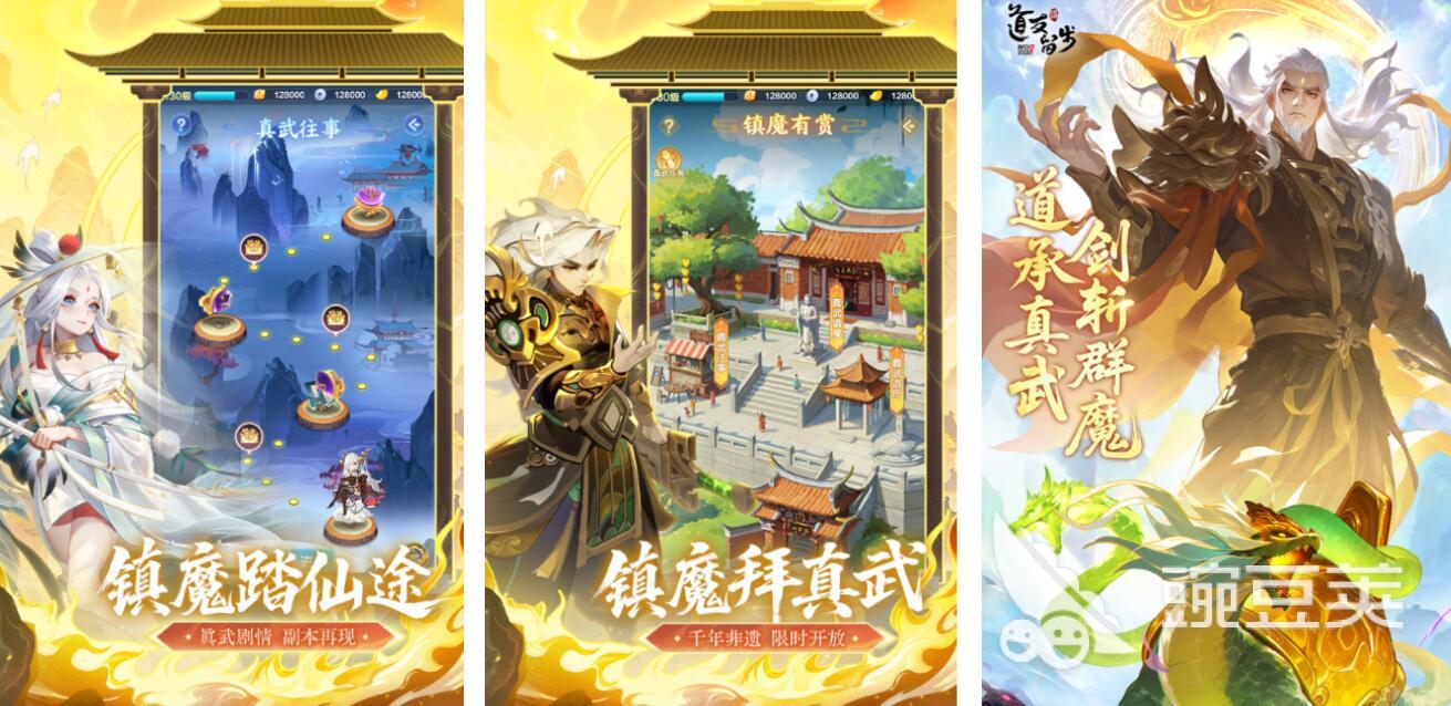 2025榜单3仙侠游戏手机版分享 火爆的仙侠手游before_1介绍截图