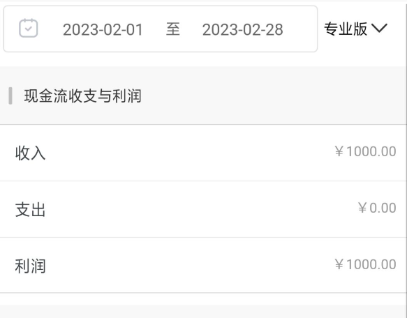 会计软件哪个好
