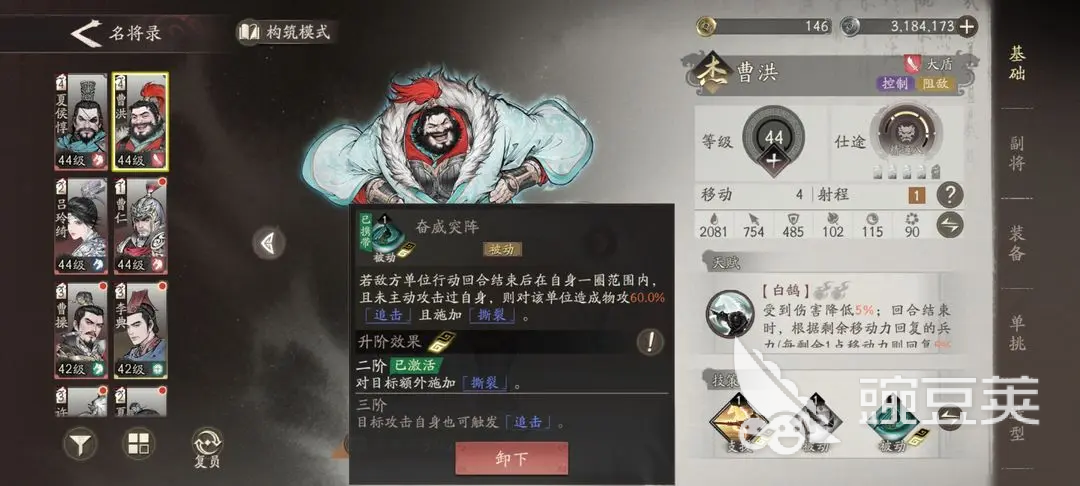 三国望神州曹洪技能解析与角色强度全面评测