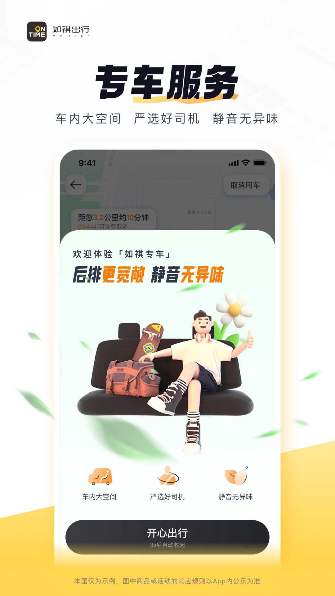 网约车app下载推荐有哪些