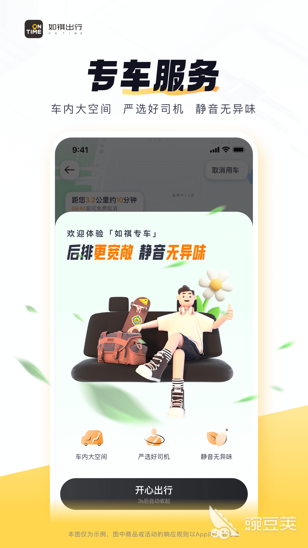 网约车APP分享有哪几款 网约车软件下载推荐