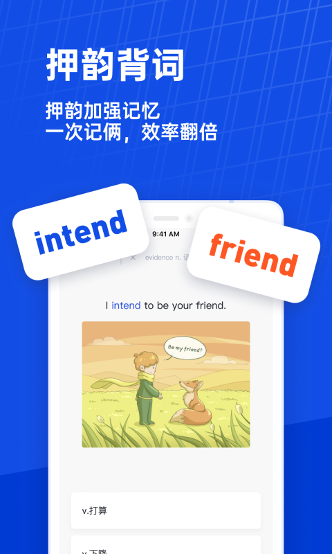 背单词最实用的app有哪几款 火爆的背单词软件下载分享