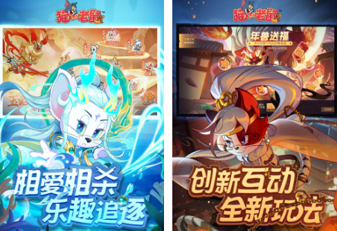 猫和老鼠小游戏在哪里下载