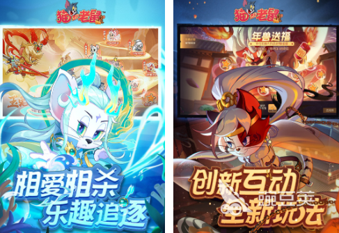 2025火爆的猫和老鼠榜单5分享:畅玩耐玩IP改编游戏手机版before_1