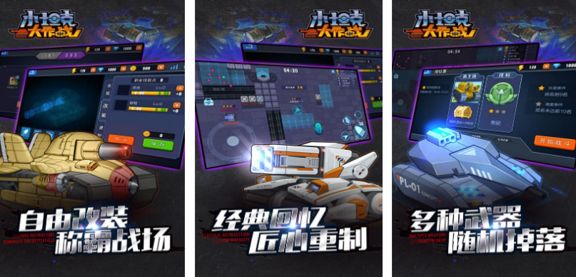 高人气的大作战游戏有哪几个 经典的大作战榜单9分享before_12025截图